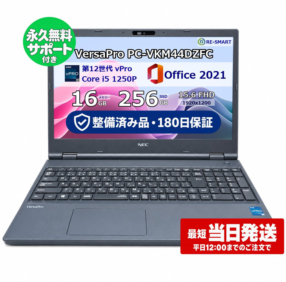 NEC VersaPro PC-VKM44DZFC