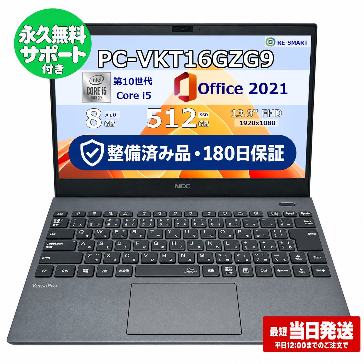 NEC VersaPro UltraLite PC-VKT16GZG9