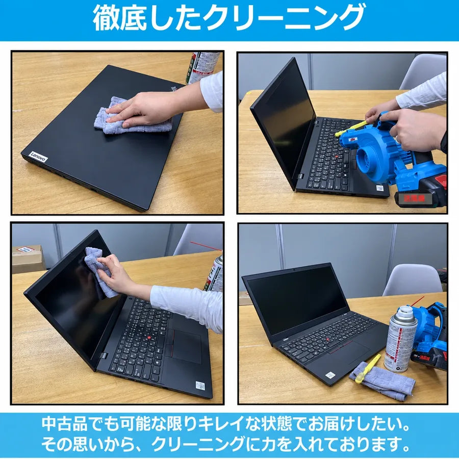 徹底したクリーニング