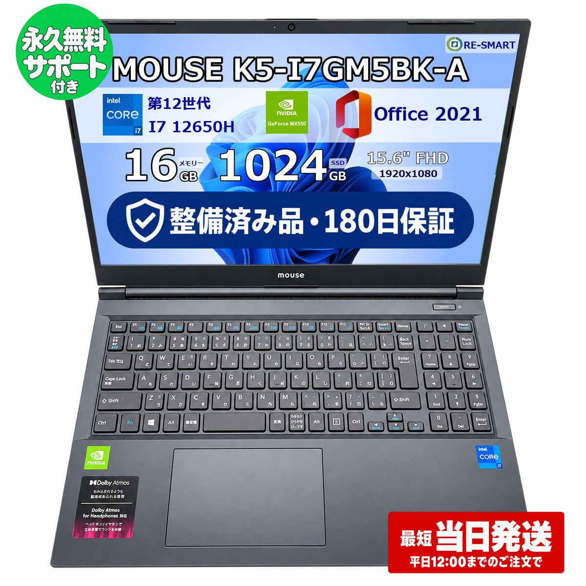 整備済み品・180日保証 Mouse K5-I7GM5BK-A 15.6型 FHD Core(TM) i7 12650H/Ram 16GB/SSD 1024GB /Card MX550 / 正規Office 2021 Pro Plus付き