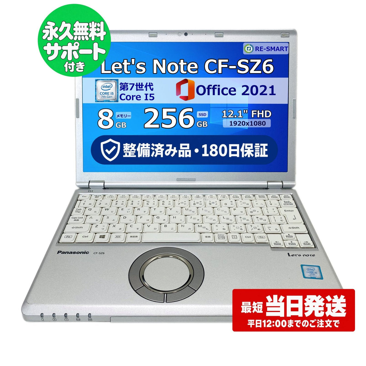 レッツノート CF-SZ6