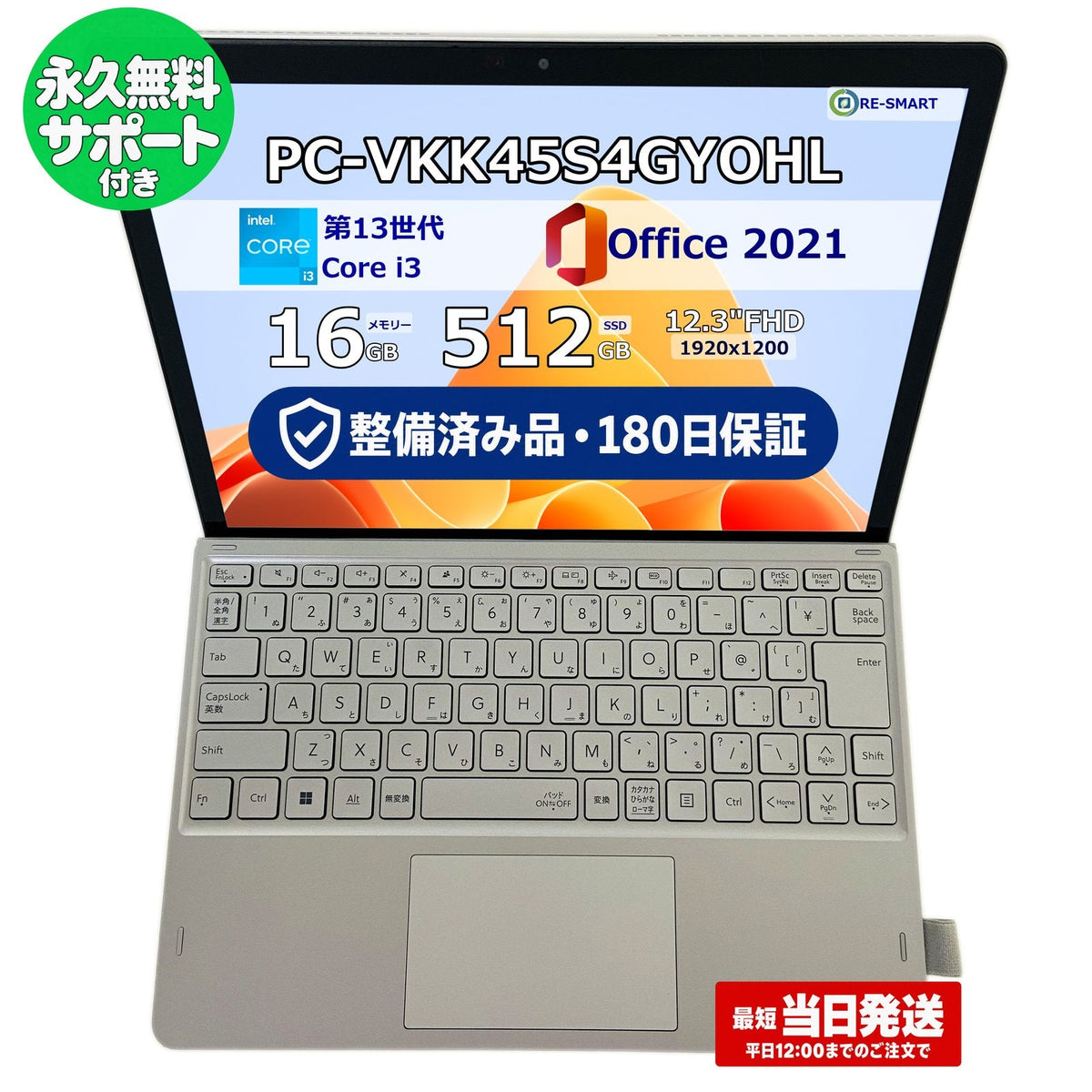 NEC 2in1 PC-VKK45S4GYOHL