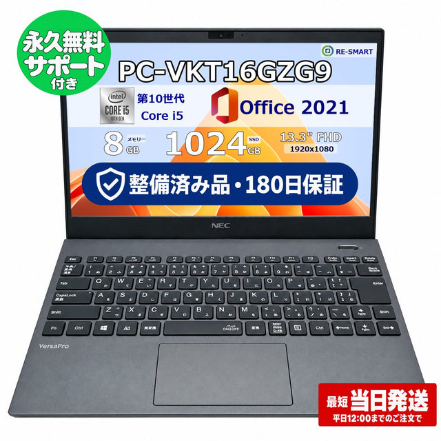 NEC VersaPro UltraLite PC-VKT16GZG9